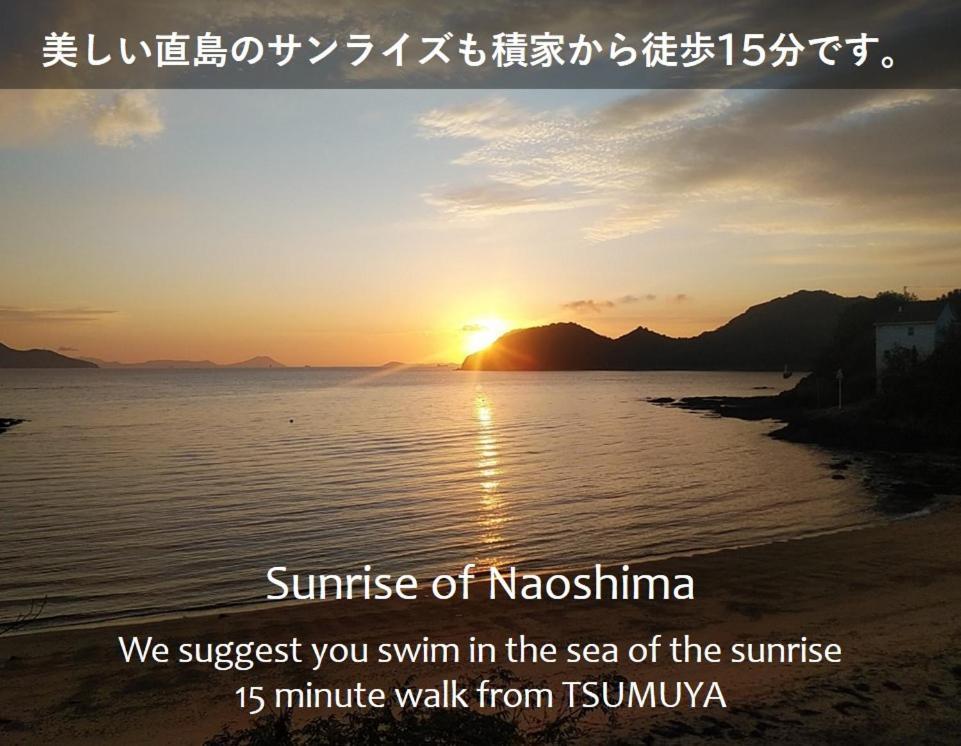 Ferienwohnung Tsumuya Naoshima Exterior foto